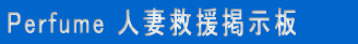 �o��̃R�~���j�e�B�y���K�R�~���z 